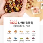 투데이넛 너트한줌 원물 소개 사진