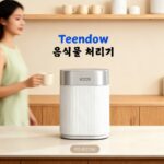 틴도우 음식물처리기 제품사진