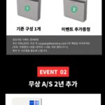 틴도우 음식물처리기 이벤트
