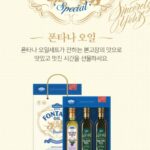 폰타나 스페셜 오일세트 제품 사진