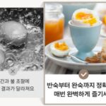 필립스 계란찜기 제품 활용 사진