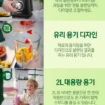 필립스 파워블렌더 5000 핵심 기능 설명 사진