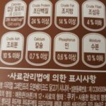하림 시니어오븐베이크 성분 사진