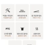 한경희 욕실 온풍기 핵심 기능 사진