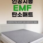 한일의료기 탄소매트 제품 사진