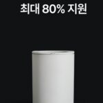 휴렉 음식물처리기 정부지원 대상 제품 사진