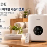 에어메이드 AMH-4502 가열식 더위대한 가습기 자동세척 기능과 가격, 구매 전 확인할 장단점 상품 이미지 4