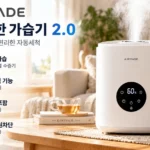 에어메이드 AMH-4502 가열식 더위대한 가습기 자동세척 기능과 가격, 구매 전 확인할 장단점 상품 이미지 5
