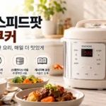 쿠쿠 스피드팟 멀티쿠커 추천, 간편한 식사준비 전기찜기 활용법과 구성품·가격 구매 전 비교 상품 이미지 2