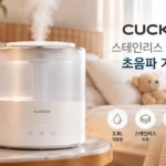 쿠쿠 스테인리스 아이편한 가습기 S CH-GS301FW 3.8L 추천, 초음파식 장단점과 할인 가격 상품 이미지 6