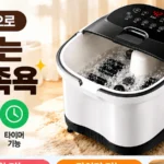 디웰 프라임 족욕기 DFB-2201 15L 자동 볼회전·샤워 기능, 가격과 구매 전 체크사항 상품 이미지 2