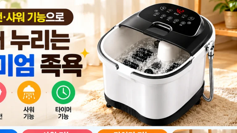 디웰 프라임 족욕기 DFB-2201 15L 자동 볼회전·샤워 기능, 가격과 구매 전 체크사항