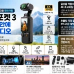 DJI_오즈모_포켓3_PP-101_본문이미지