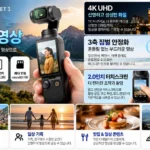 DJI_오즈모_포켓3_PP-101_썸네일