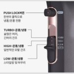 JMW 헤어드라이기 제품 조작부 사진