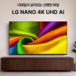 LG TV 55 제품사진
