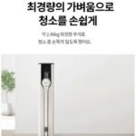 LG 코드제로 A9S AX958BWE 무선청소기 추천, 스팀 물걸레 올인원타워 세트 할인 가격 상품 이미지 2