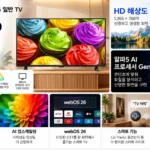 LG_32LB650BCNA_본문이미지