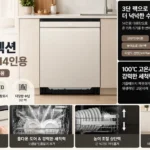 LG_디오스_오브제컬렉션_DEE6BGE_식기세척기_본문이미지