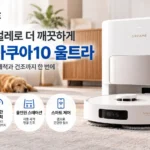 드리미 아쿠아10 울트라 롤러 로봇청소기 추천, 물걸레 방식과 68만원 할인 가격 상품 이미지 7