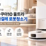 드리미 아쿠아10 울트라 롤러 로봇청소기 추천, 물걸레 방식과 68만원 할인 가격 상품 이미지 8