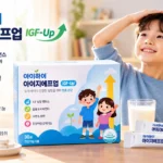 아이하이 아이지에프업 IGF-Up 30포 키성장 영양제 가격과 성분, 할인 구매 전 체크 상품 이미지 5