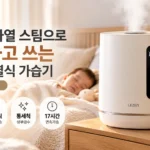 르젠 가열식 가습기 LPL-IH600S 3.5L 추천, 5세대 아기방 가습기 가격과 통세척 비교 상품 이미지 5