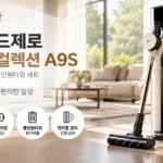 LG 코드제로 A9S AX958BWE 무선청소기 추천, 스팀 물걸레 올인원타워 세트 할인 가격 상품 이미지 5