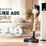 LG 코드제로 A9S AX958BWE 무선청소기 추천, 스팀 물걸레 올인원타워 세트 할인 가격 상품 이미지 6