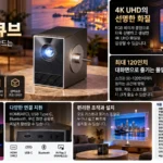 lg_cinebeam_hu710pb_thumbnail
