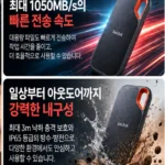 sandisk_e61_2tb_body