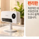 신일 욕실 온풍기 SEH-PT8160 추천 IPX4 방수 무타공 PTC 히터 스탠드 벽걸이 겸용 할인 상품 이미지 4