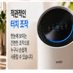 위닉스 타워 엣지 AT8E430-MSK 공기청정기 추천 43㎡ 1등급 필터 교체와 할인 가격 상품 이미지 5