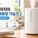 샤오미 미지아 스마트 가습기 2 MJJSQ05DY 4.5L 대용량 초음파 가습기 추천 할인 가격 상품 이미지 4