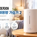 샤오미 미지아 스마트 가습기 2 MJJSQ05DY 4.5L 대용량 초음파 가습기 추천 할인 가격 상품 이미지 5