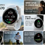 가민_포러너570_42mm_본문이미지