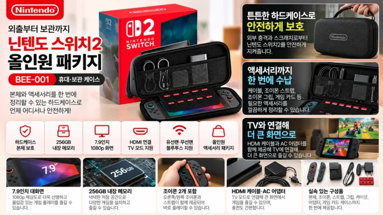 가족 게임기 추천 닌텐도 스위치2 BEE-001, TV 휴대모드 모두 쓰는 신형 콘솔