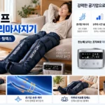 닥터라이프_V7MAX_공기압_다리마사지기_썸네일