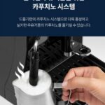 드롱기 ECAM12.122.B 전자동 커피머신 추천 가정용 원두커피 머신 할인 가격과 구매 전 체크 상품 이미지 1