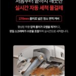 로보락 Qrevo Curv 2 Flow EWFD53HRR 로봇청소기 추천 LDS 센서 자동충전 할인 가격 상품 이미지 2