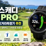 보이스캐디_T12_PRO_본문이미지