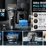 브라운_시리즈9_PRO플러스_9665cc_썸네일