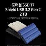 삼성 포터블 SSD T7 제품 사진