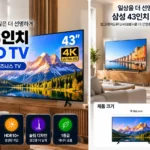 삼성_43인치_LH43BEH_본문이미지