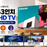 삼성_43인치_LH43BEH_썸네일