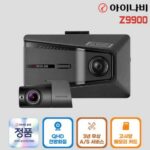 아이나비 z9900 제품사진1