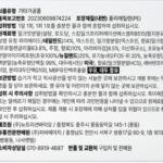 아이하이 아이지에프업 IGF-Up 30포 키성장 영양제 가격과 성분, 할인 구매 전 체크 상품 이미지 1