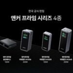 앤커 프라임 보조배터리 제품 사진2