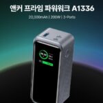 앤커 프라임 보조배터리 제품 사진3
