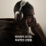 에어팟 맥스2 제품 사진2